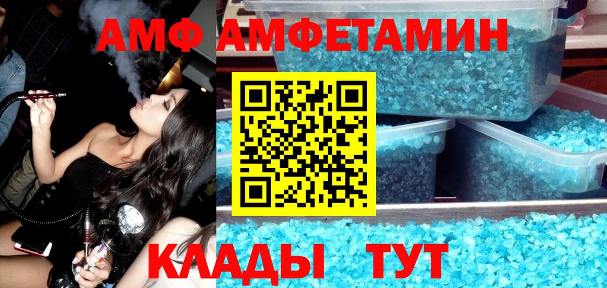 АМФЕТАМИН 97% Сорочинск