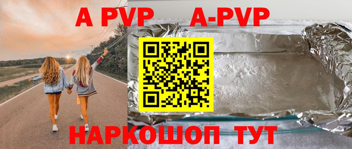 A PVP мука  Вход с VPN  Alfa_PVP Crystall  Сорочинск  Alpha PVP Crystall 