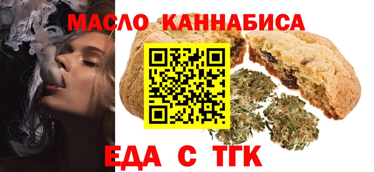 Cannafood конопля  Вход с VPN  Сорочинск 