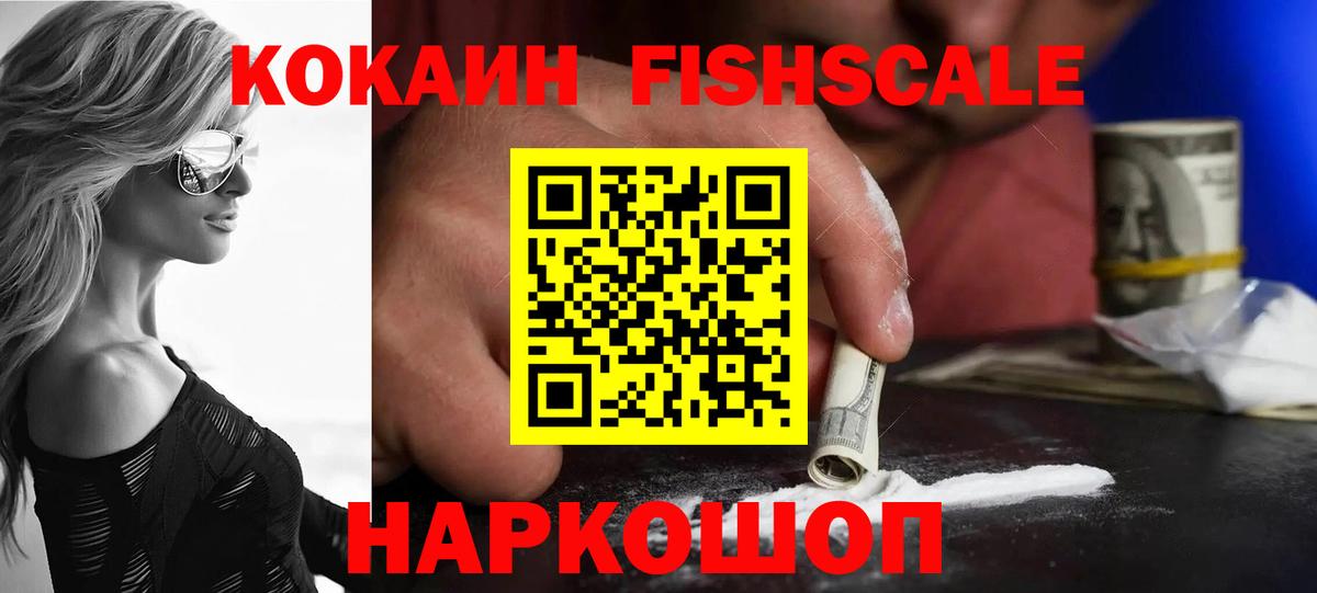 Cocaine 98% Сорочинск