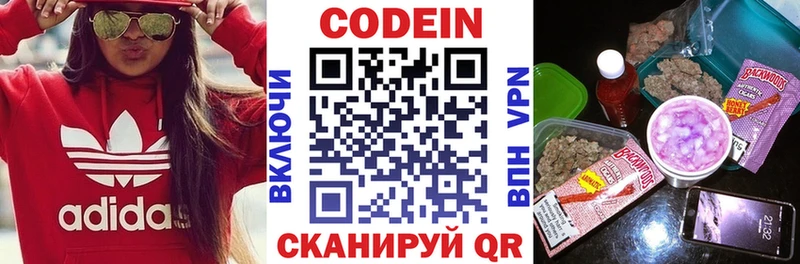 Codein напиток Lean (лин)  наркошоп  Сорочинск 