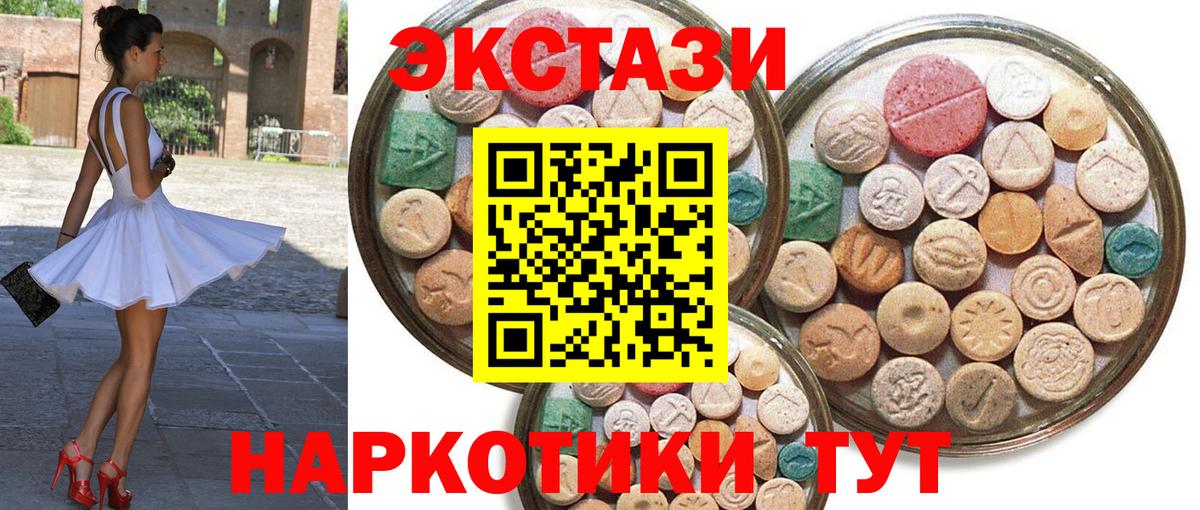 Экстази XTC  Экстази  Сорочинск  Вход с VPN 