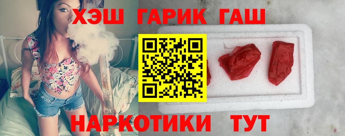 ГАШ убойный  Вход с VPN  ГАШ Изолятор  ГАШ  Сорочинск 
