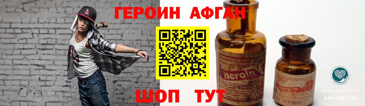 Сорочинск  Героин  Вход с VPN  Героин герыч 