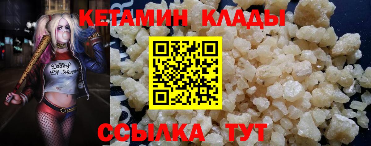 Кетамин VHQ Сорочинск
