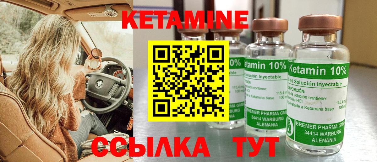 КЕТАМИН VHQ  Вход с VPN  Кетамин ketamine  Сорочинск 
