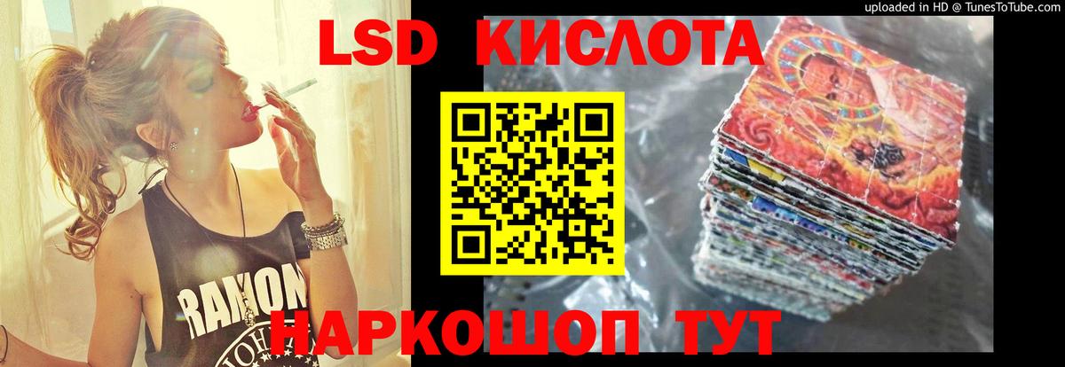 ЛСД экстази кислота  ЛСД экстази  Сорочинск  Вход с VPN 
