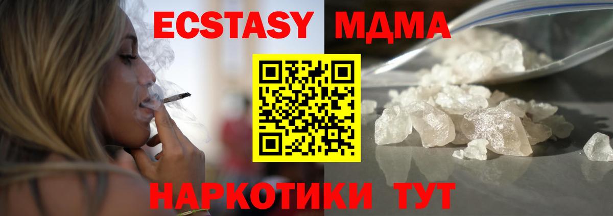 МДМА молли  МДМА молли  Сорочинск  MDMA  Вход с VPN 