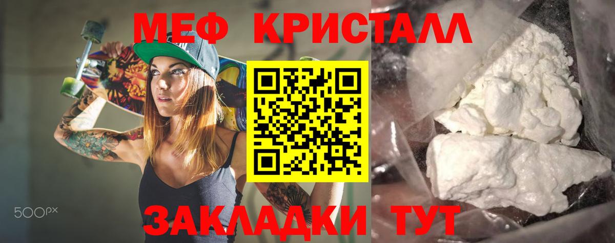 Меф  Меф VHQ  кракен вход  Сорочинск  МЕФ 4 MMC  Вход с VPN 
