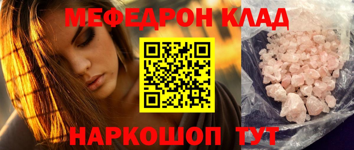 Меф Сорочинск