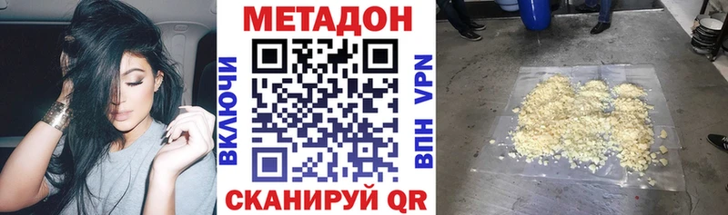omg как зайти  Сорочинск  МЕТАДОН кристалл 