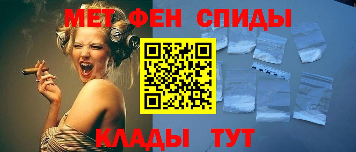 Первитин мет Сорочинск